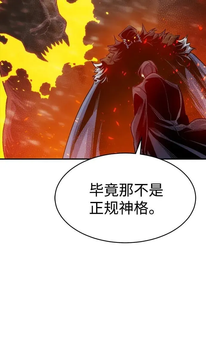 [第154话] 勇山站，希波利亚的寒气-3 第102页