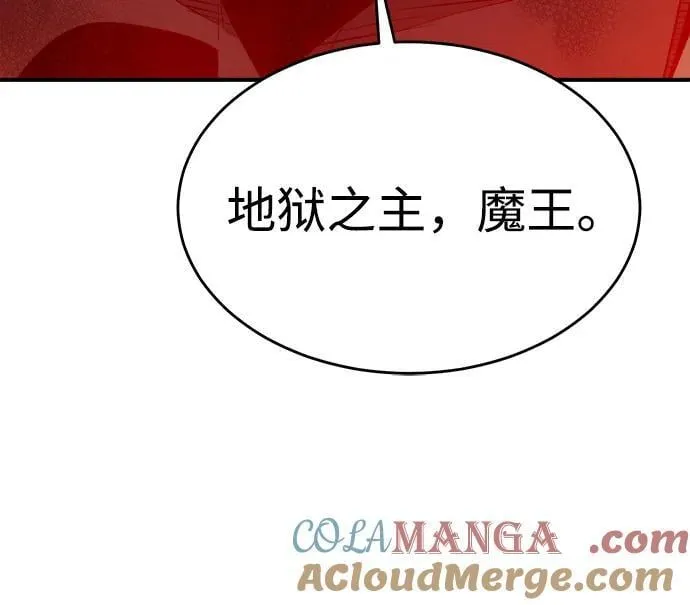 [第154话] 勇山站，希波利亚的寒气-3 第105页