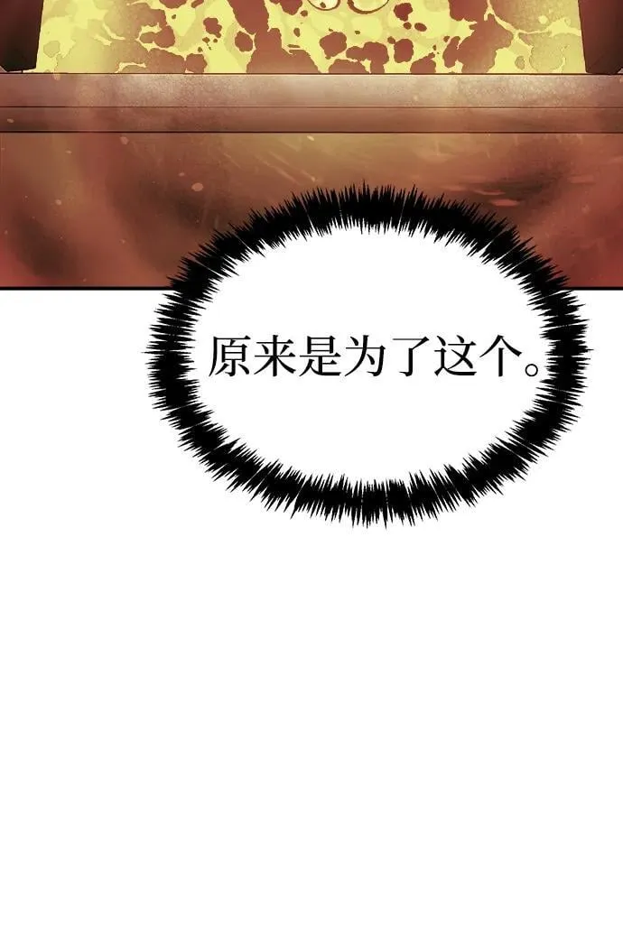 [第155话] 勇山站，希波利亚的寒气-4 第4页