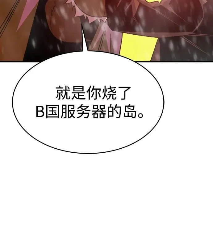 [第155话] 勇山站，希波利亚的寒气-4 第7页