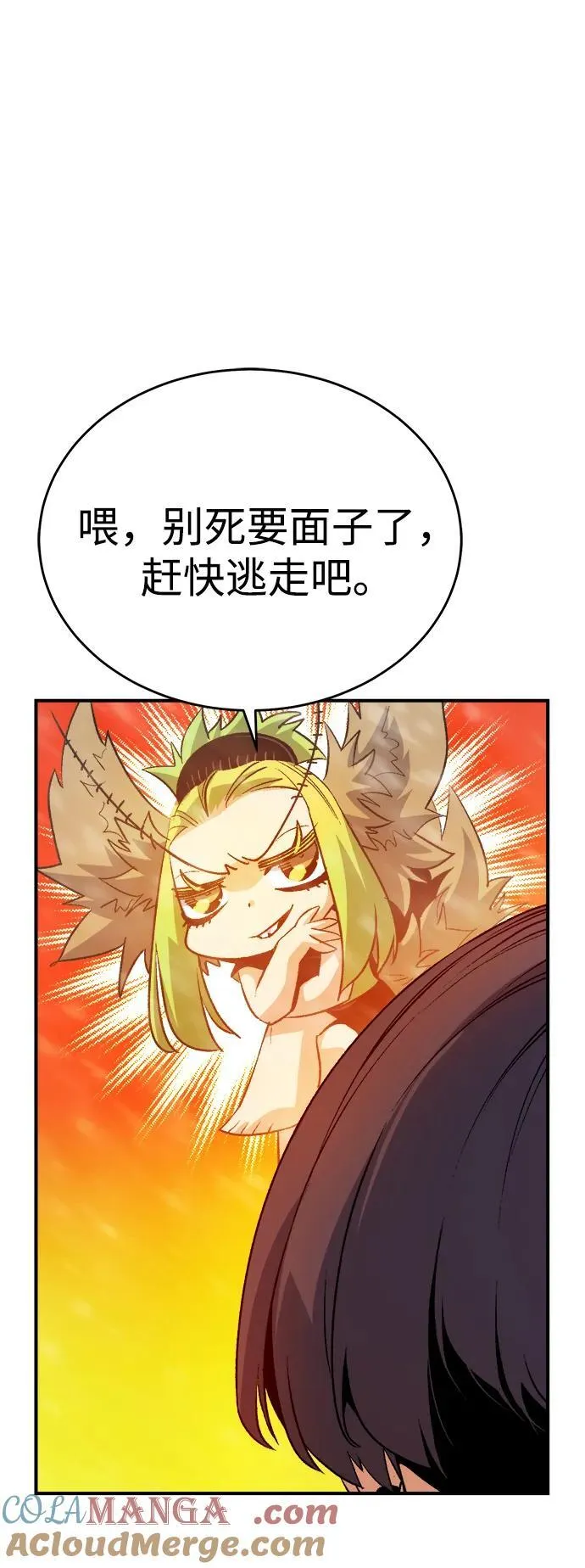 [第155话] 勇山站，希波利亚的寒气-4 第9页