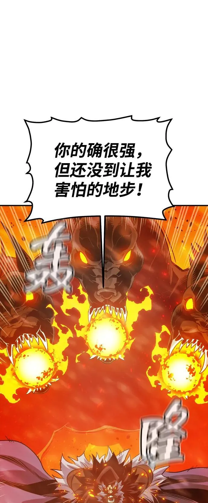 [第155话] 勇山站，希波利亚的寒气-4 第10页