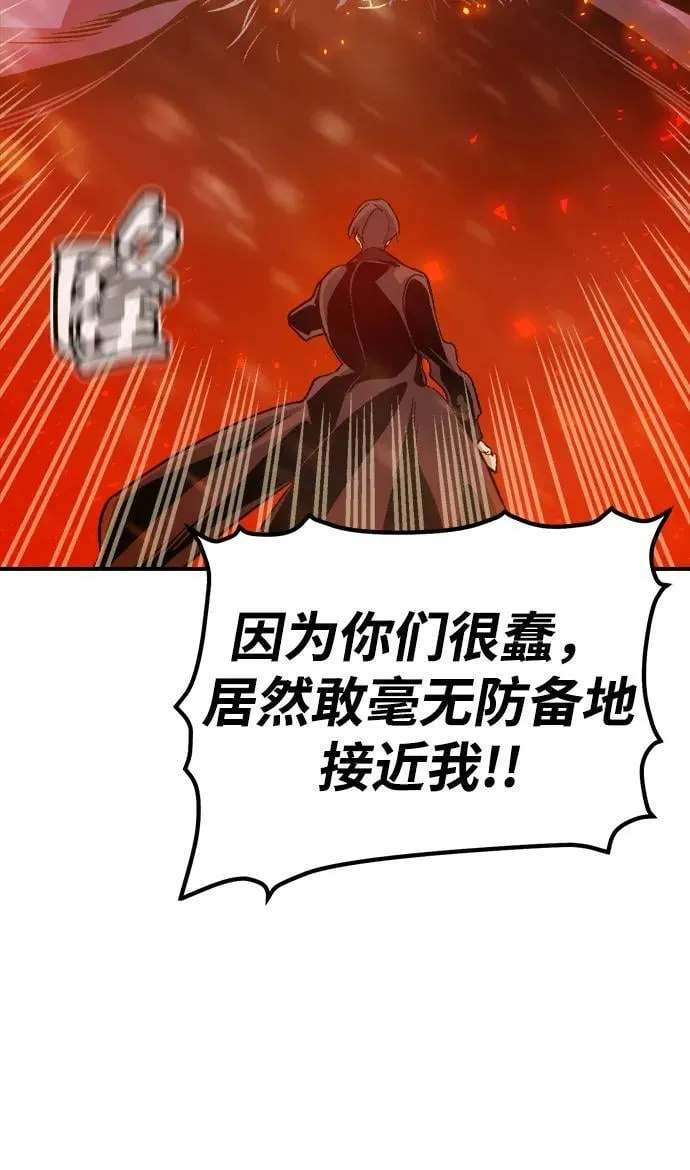 [第155话] 勇山站，希波利亚的寒气-4 第11页