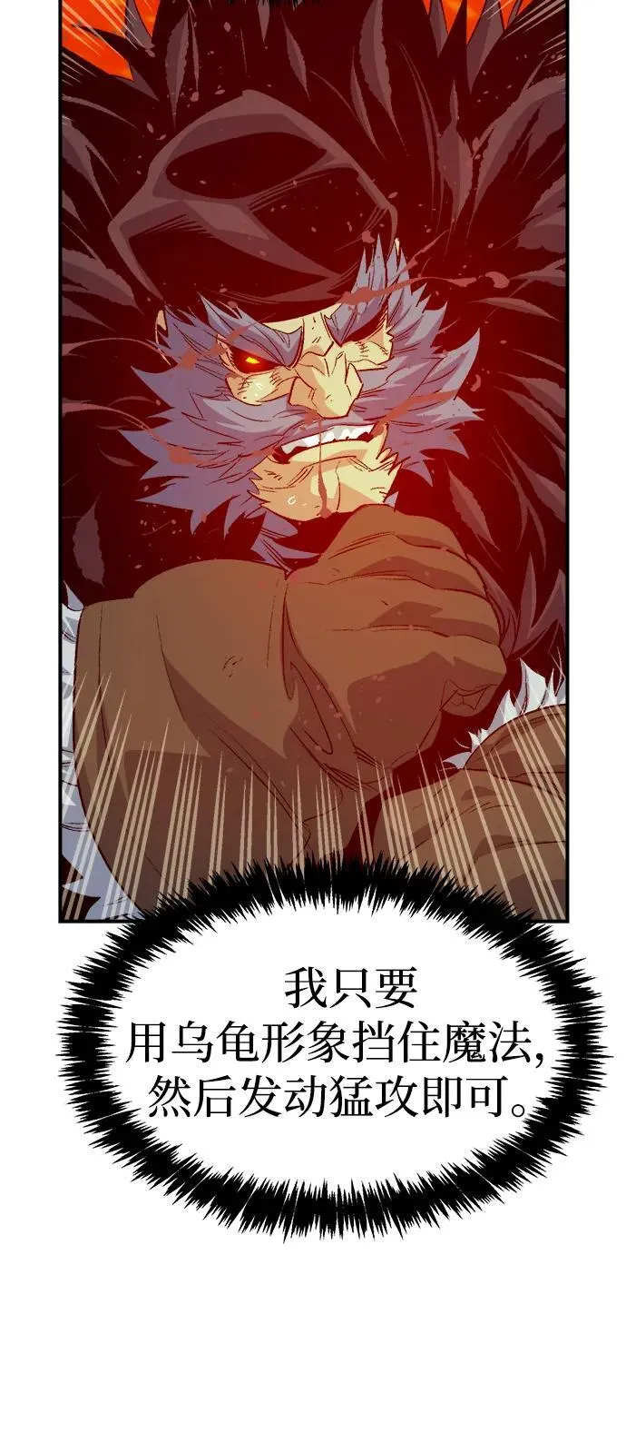 [第155话] 勇山站，希波利亚的寒气-4 第18页