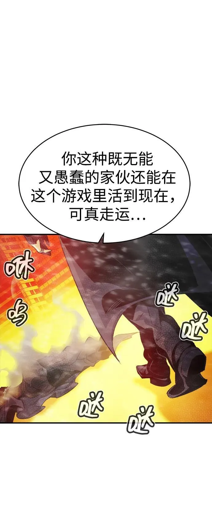 [第155话] 勇山站，希波利亚的寒气-4 第20页