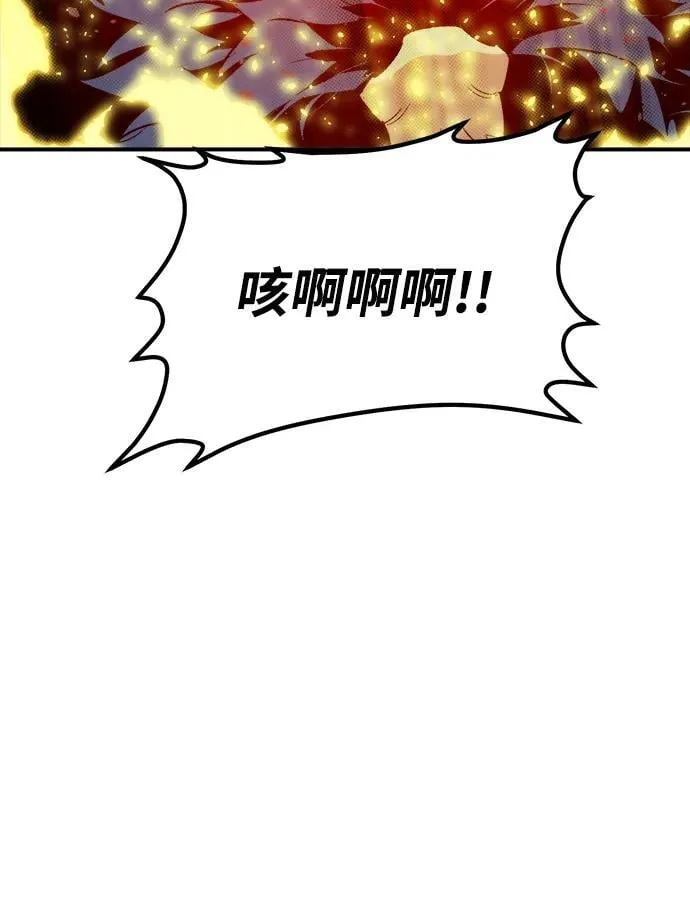 [第155话] 勇山站，希波利亚的寒气-4 第22页