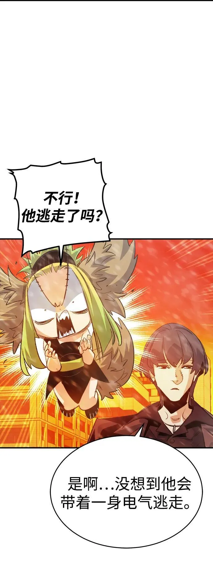 [第155话] 勇山站，希波利亚的寒气-4 第26页