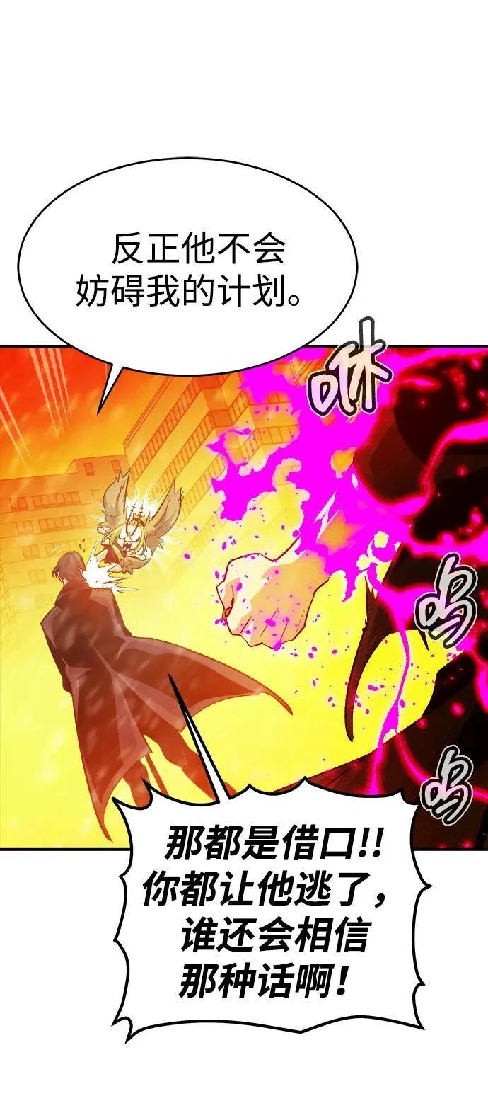 [第155话] 勇山站，希波利亚的寒气-4 第28页