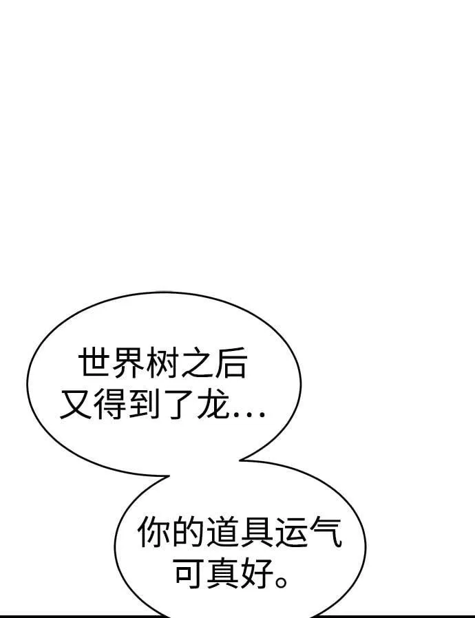 [第155话] 勇山站，希波利亚的寒气-4 第31页