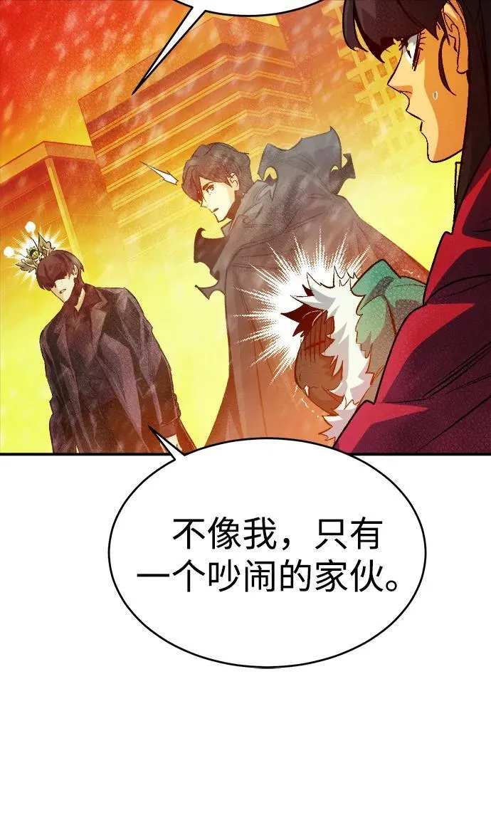 [第155话] 勇山站，希波利亚的寒气-4 第32页