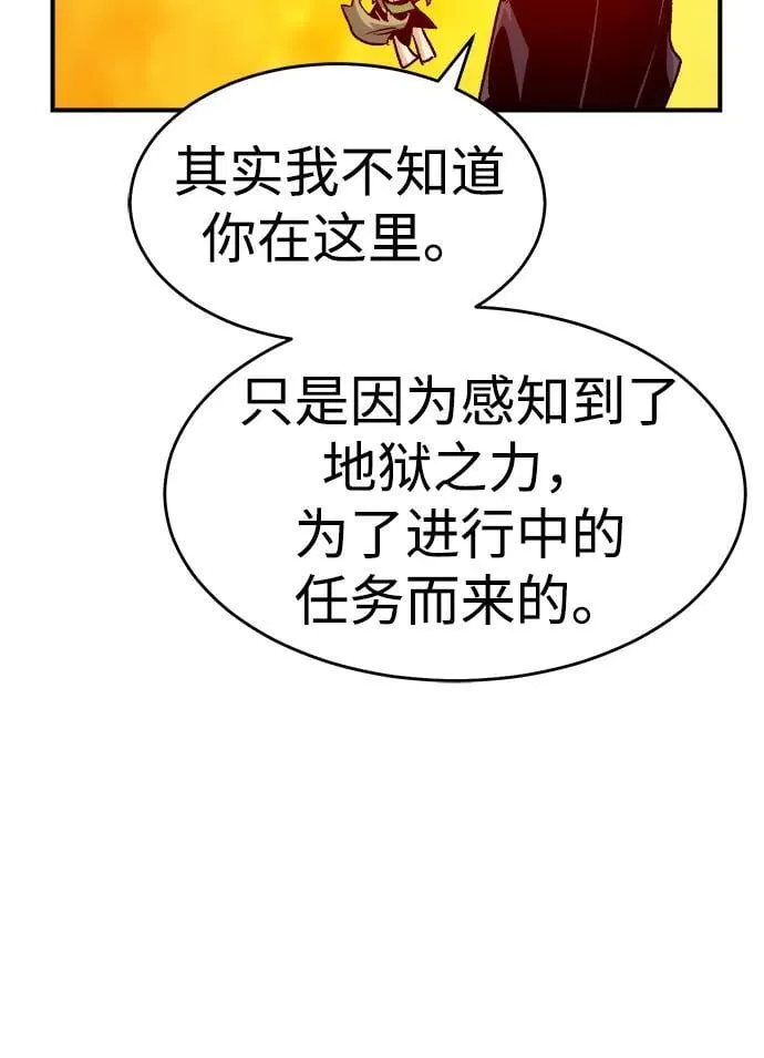 [第155话] 勇山站，希波利亚的寒气-4 第34页