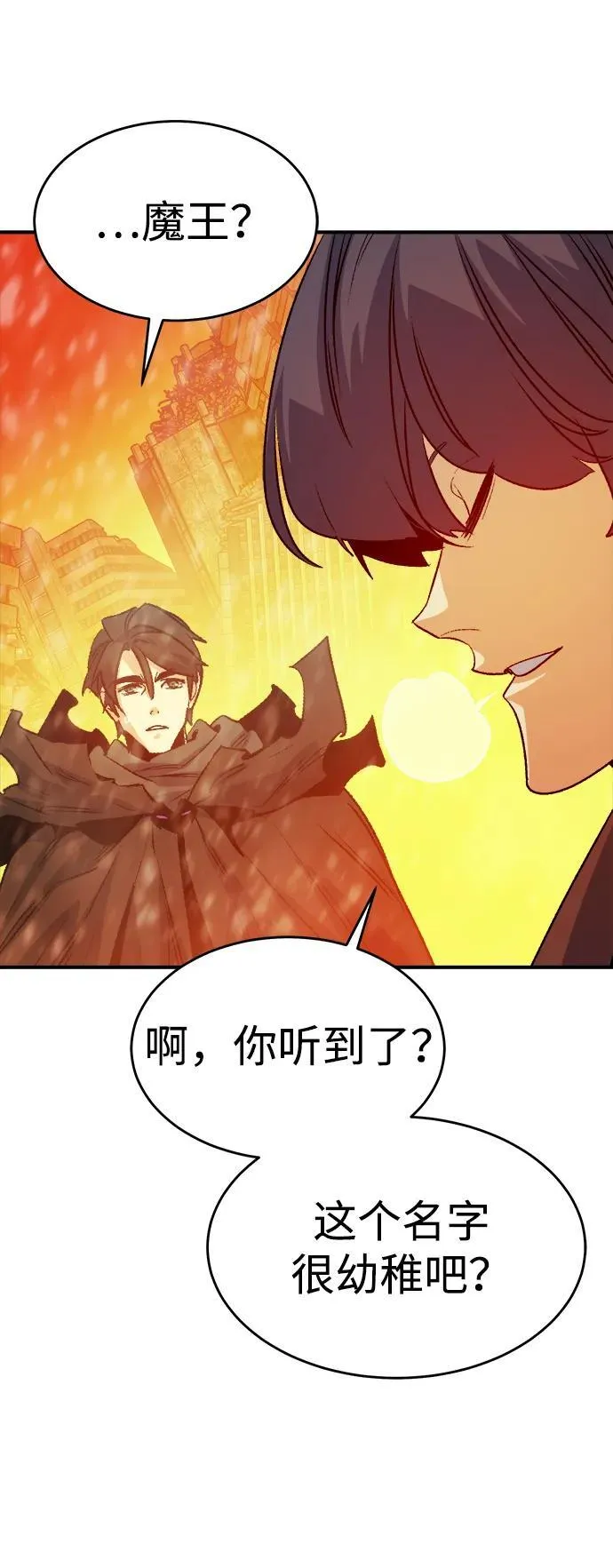 [第155话] 勇山站，希波利亚的寒气-4 第35页