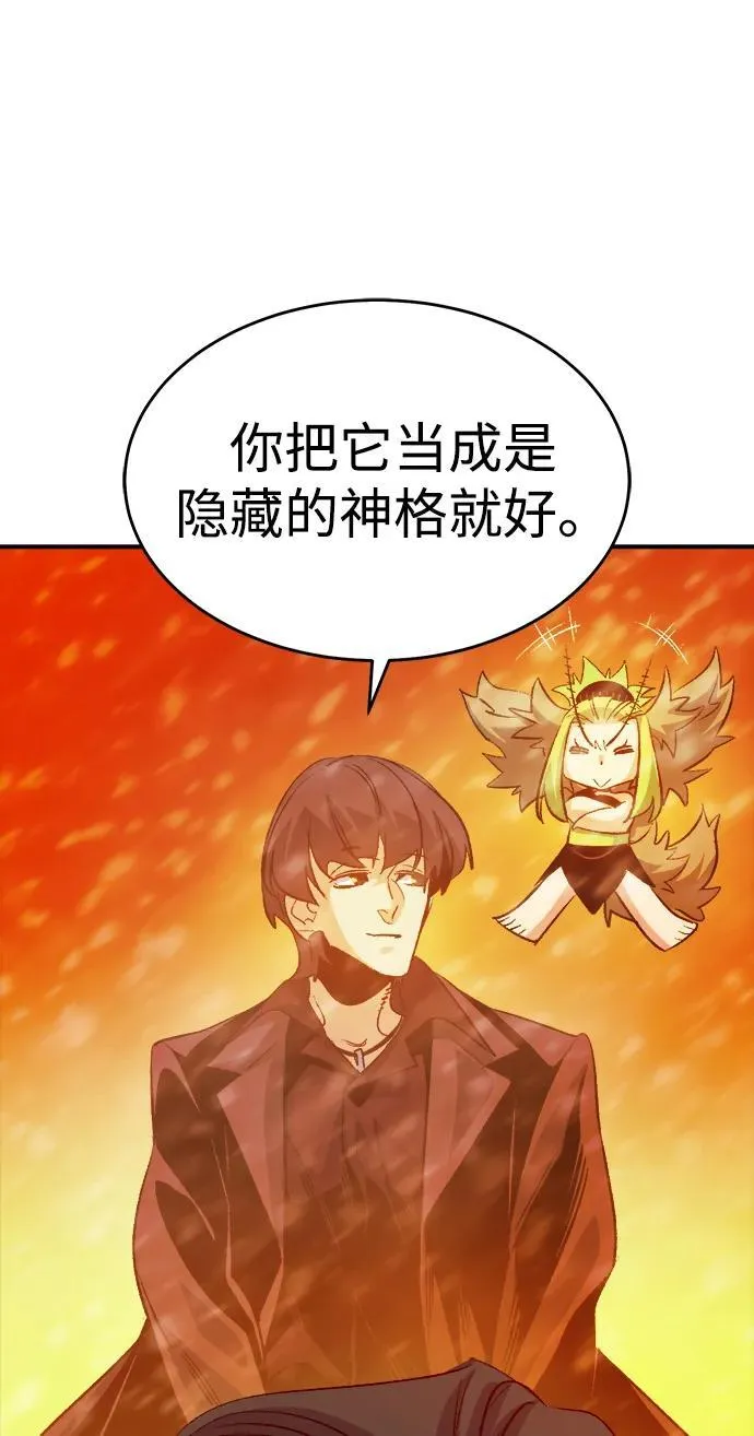 [第155话] 勇山站，希波利亚的寒气-4 第36页