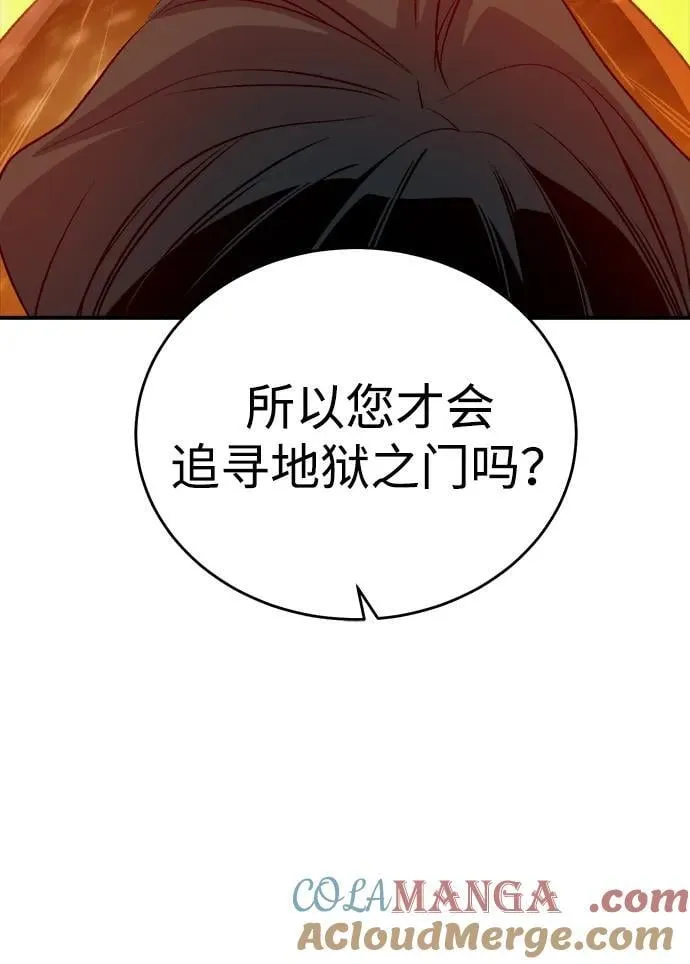 [第155话] 勇山站，希波利亚的寒气-4 第37页