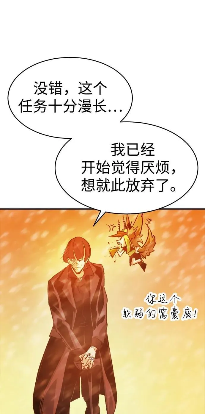 [第155话] 勇山站，希波利亚的寒气-4 第39页