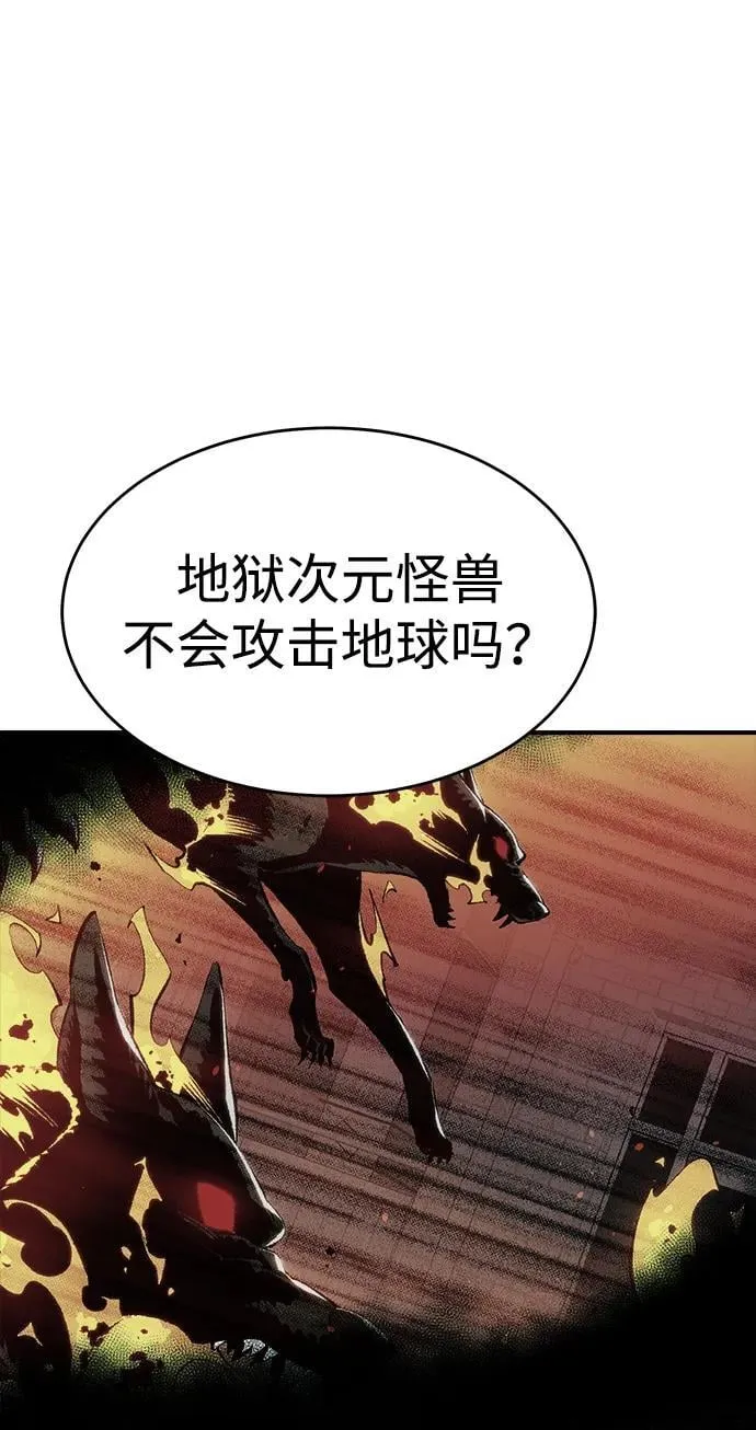 [第155话] 勇山站，希波利亚的寒气-4 第42页