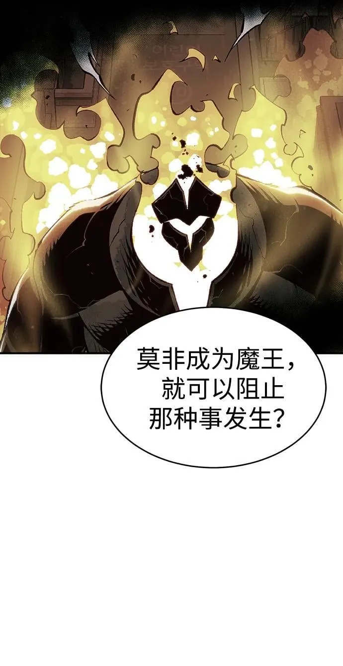 [第155话] 勇山站，希波利亚的寒气-4 第43页