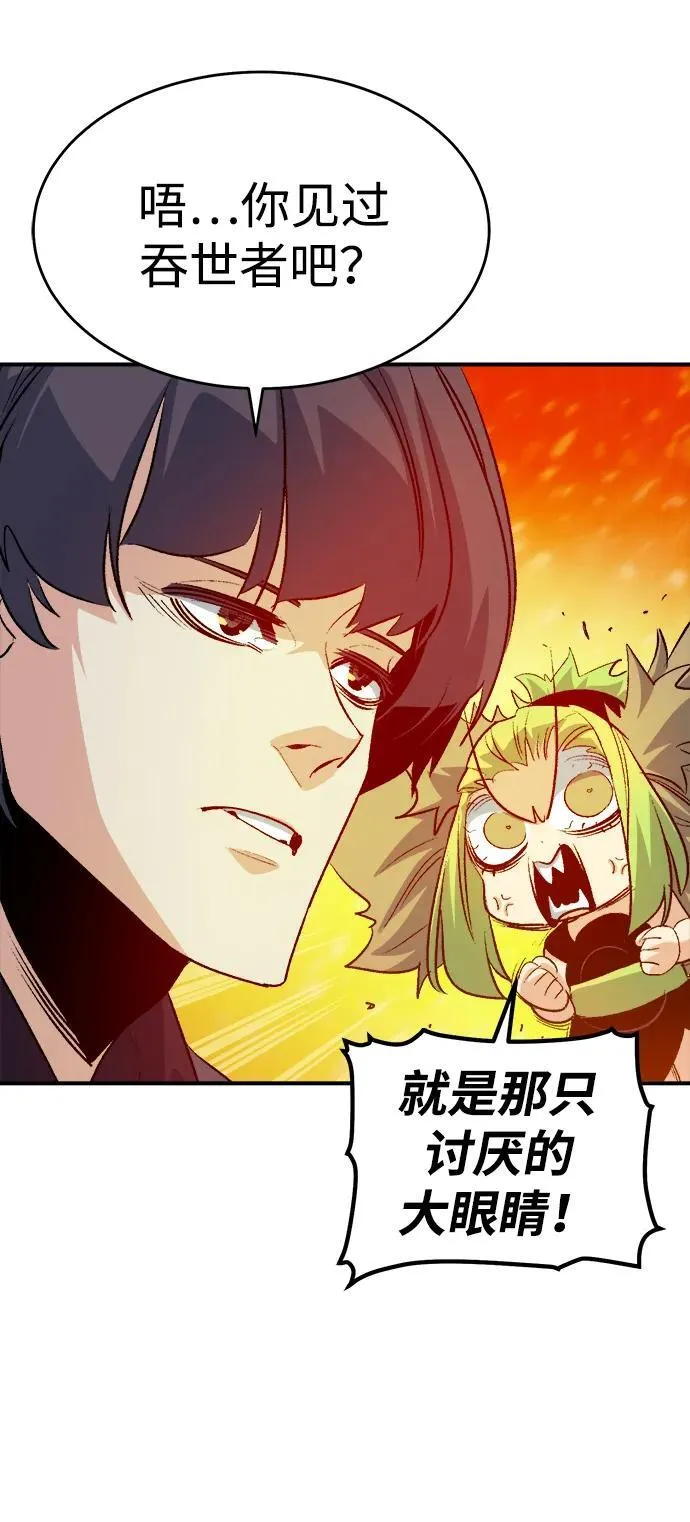 [第155话] 勇山站，希波利亚的寒气-4 第44页