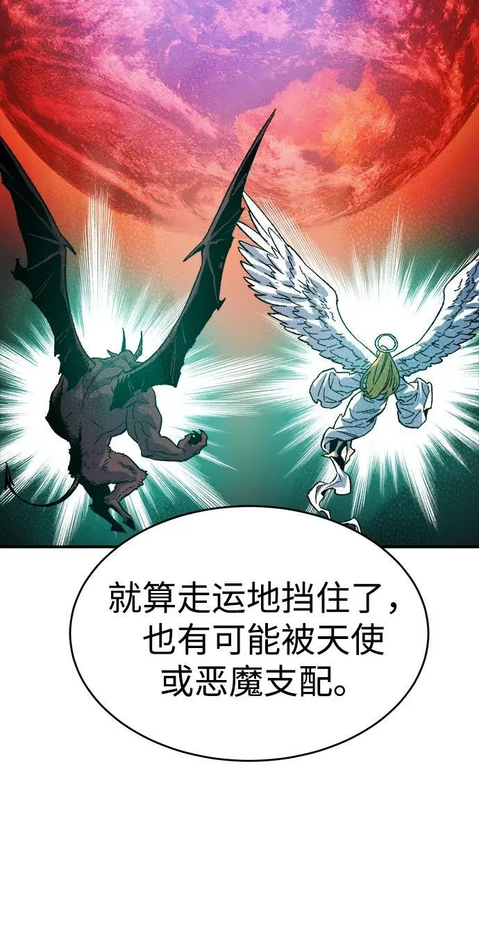 [第155话] 勇山站，希波利亚的寒气-4 第46页