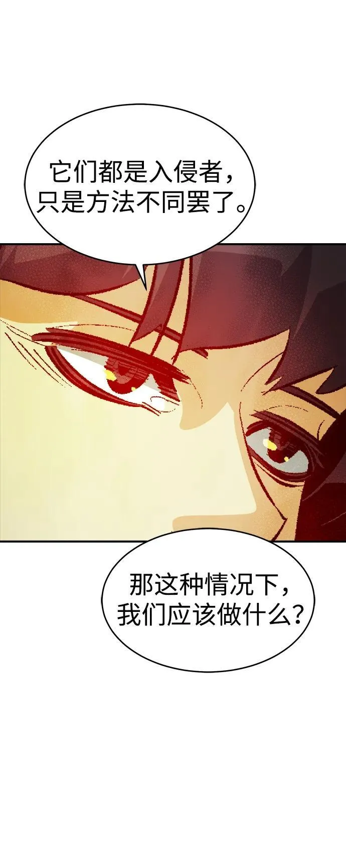 [第155话] 勇山站，希波利亚的寒气-4 第47页