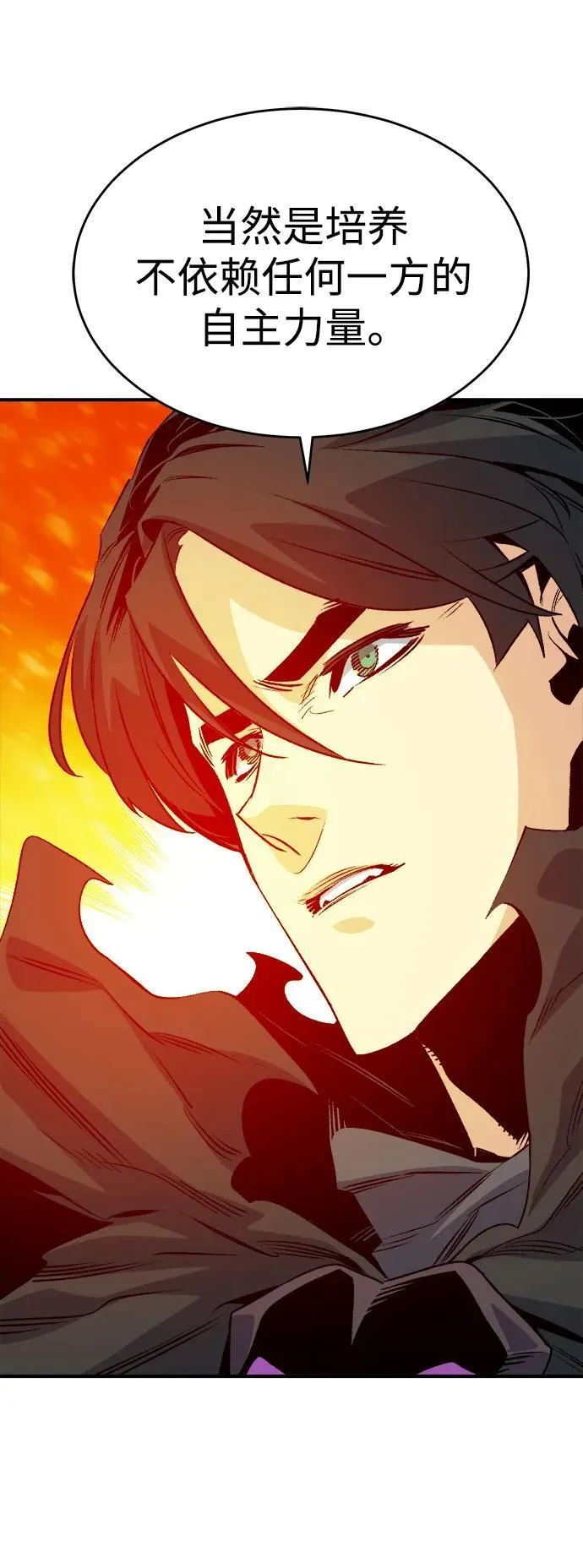 [第155话] 勇山站，希波利亚的寒气-4 第48页