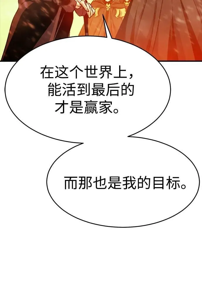 [第155话] 勇山站，希波利亚的寒气-4 第50页