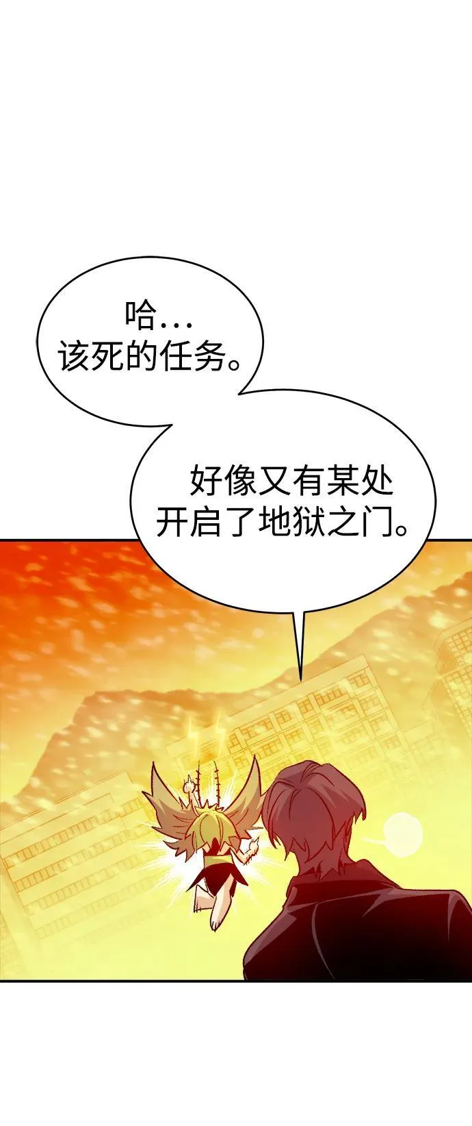 [第155话] 勇山站，希波利亚的寒气-4 第52页
