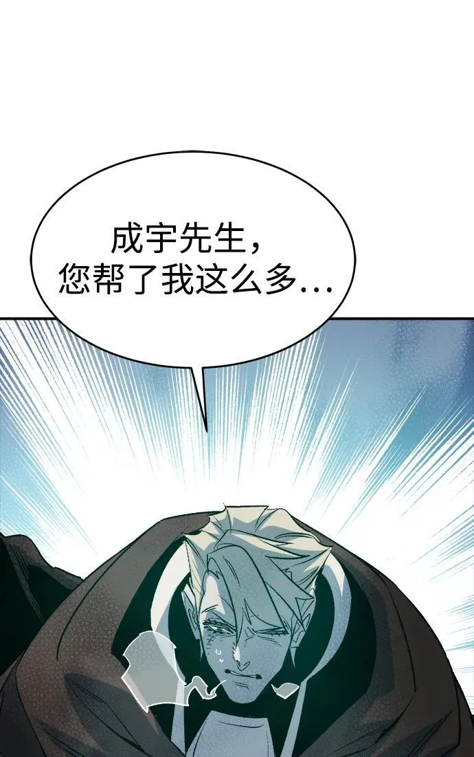 [第155话] 勇山站，希波利亚的寒气-4 第62页
