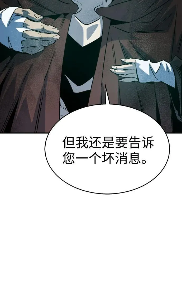 [第155话] 勇山站，希波利亚的寒气-4 第63页