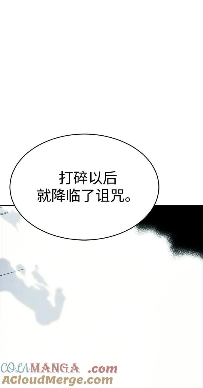 [第155话] 勇山站，希波利亚的寒气-4 第65页