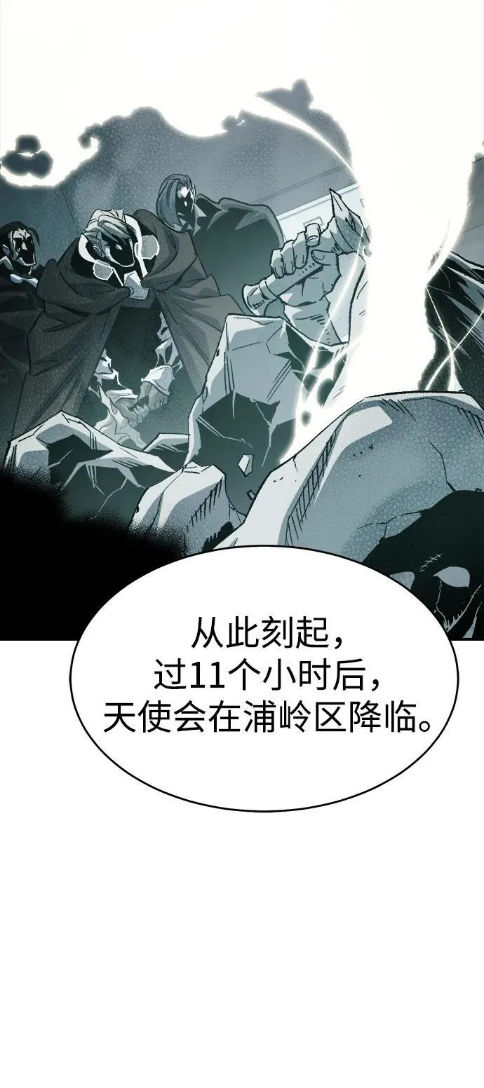 [第155话] 勇山站，希波利亚的寒气-4 第66页