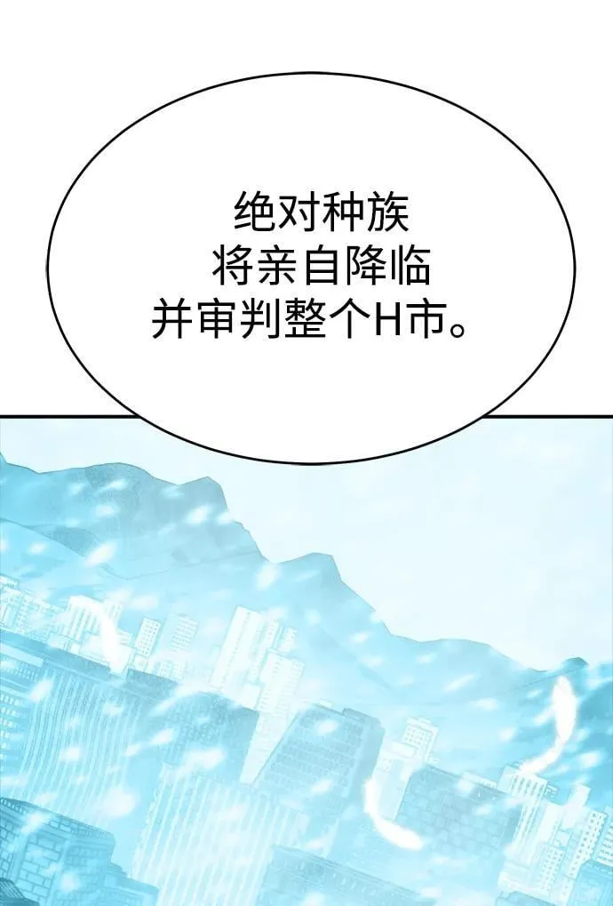 [第155话] 勇山站，希波利亚的寒气-4 第67页