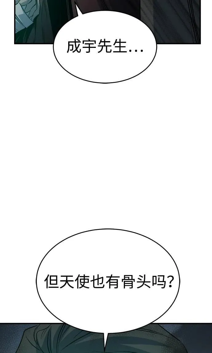 [第155话] 勇山站，希波利亚的寒气-4 第70页