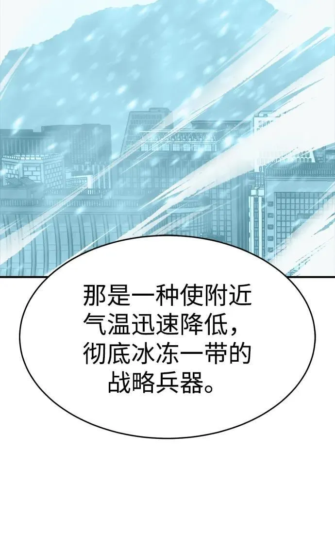 [第155话] 勇山站，希波利亚的寒气-4 第75页