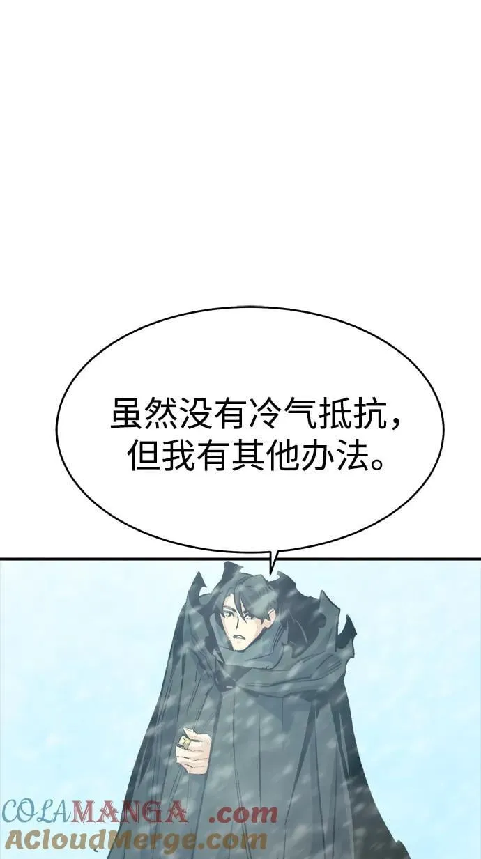 [第155话] 勇山站，希波利亚的寒气-4 第77页