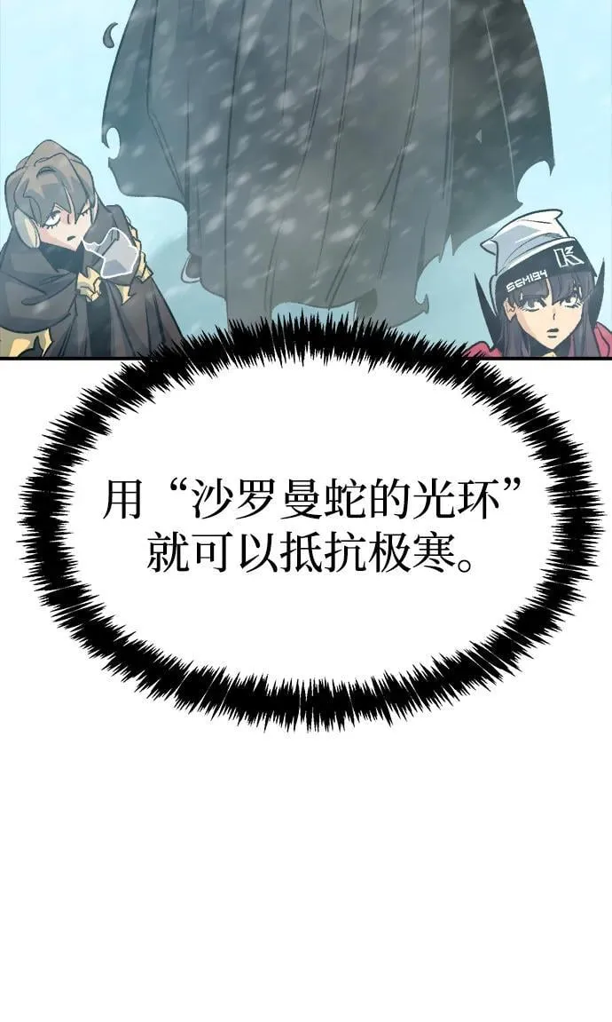 [第155话] 勇山站，希波利亚的寒气-4 第78页