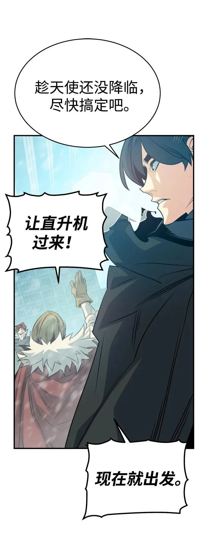 [第155话] 勇山站，希波利亚的寒气-4 第79页