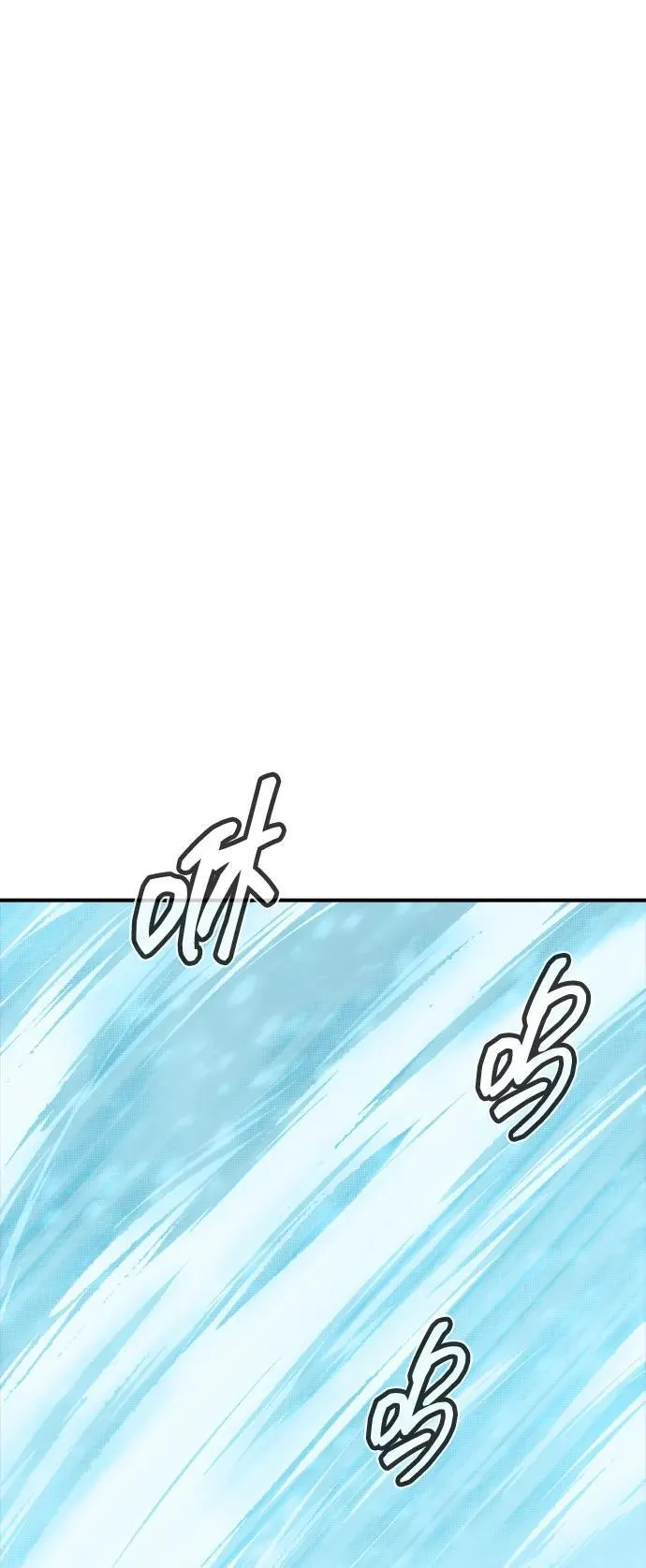 [第155话] 勇山站，希波利亚的寒气-4 第80页
