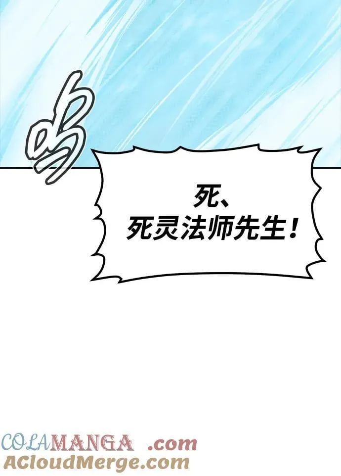 [第155话] 勇山站，希波利亚的寒气-4 第81页