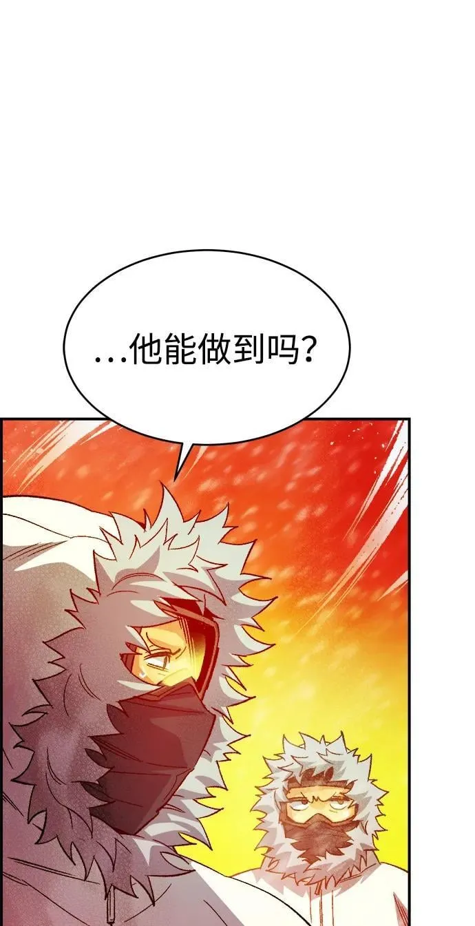 [第155话] 勇山站，希波利亚的寒气-4 第90页