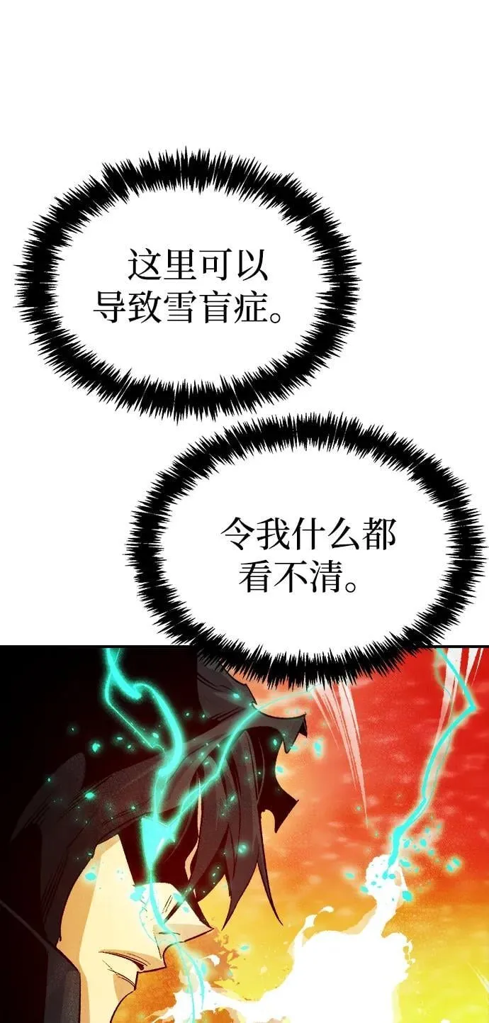 [第155话] 勇山站，希波利亚的寒气-4 第94页