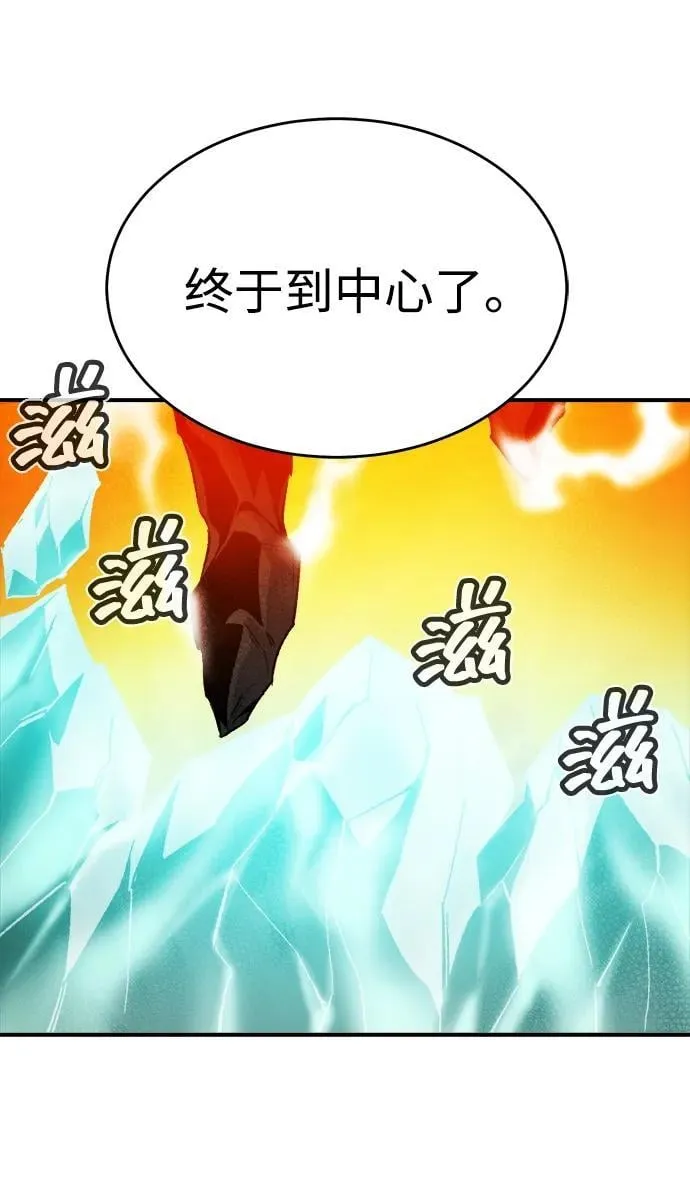 [第155话] 勇山站，希波利亚的寒气-4 第96页
