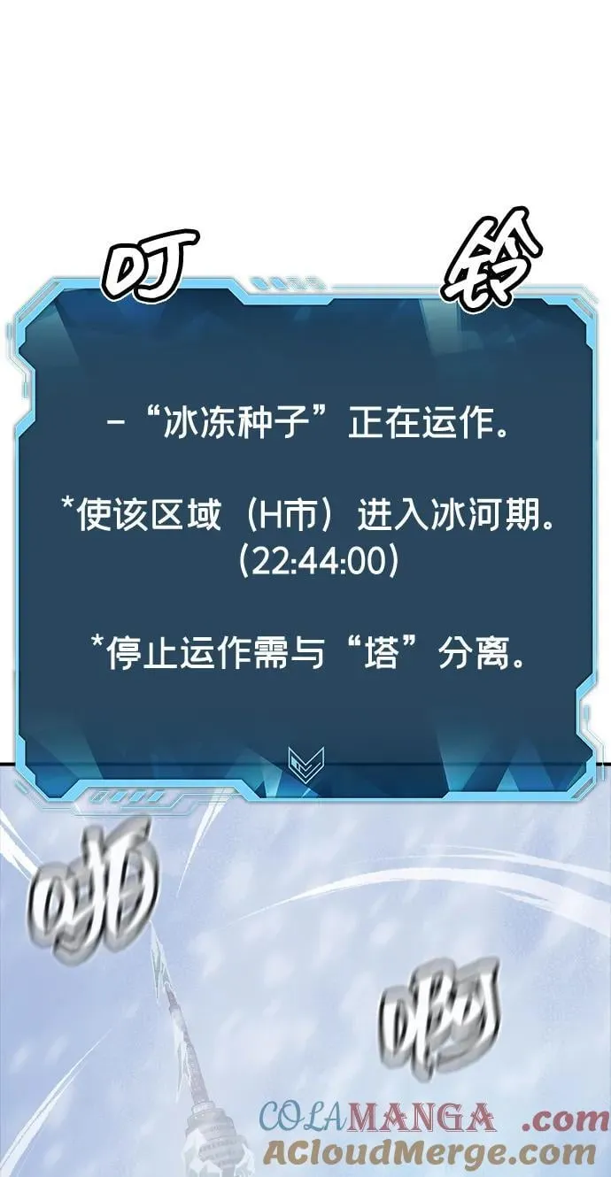 [第155话] 勇山站，希波利亚的寒气-4 第97页