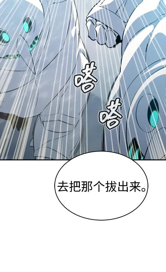 [第155话] 勇山站，希波利亚的寒气-4 第102页