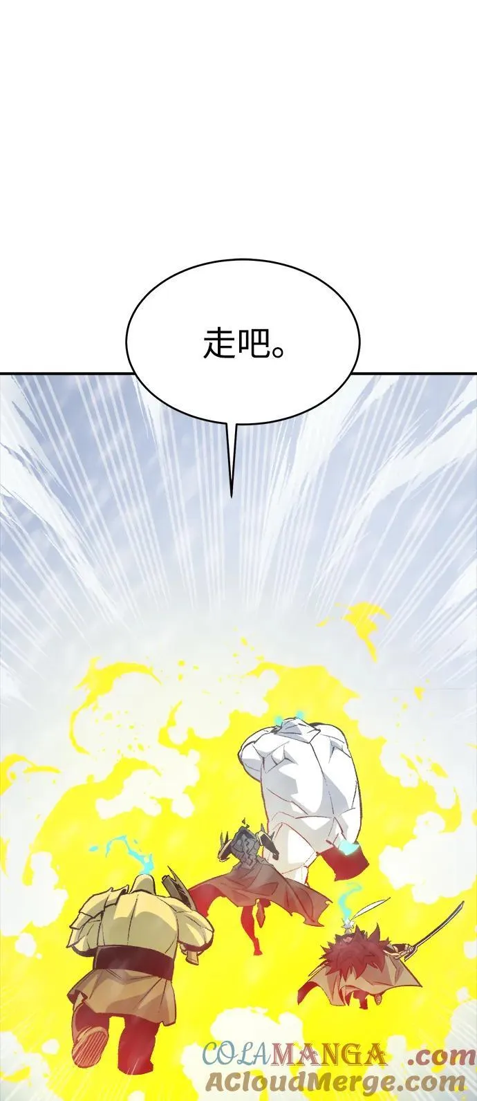 [第155话] 勇山站，希波利亚的寒气-4 第105页