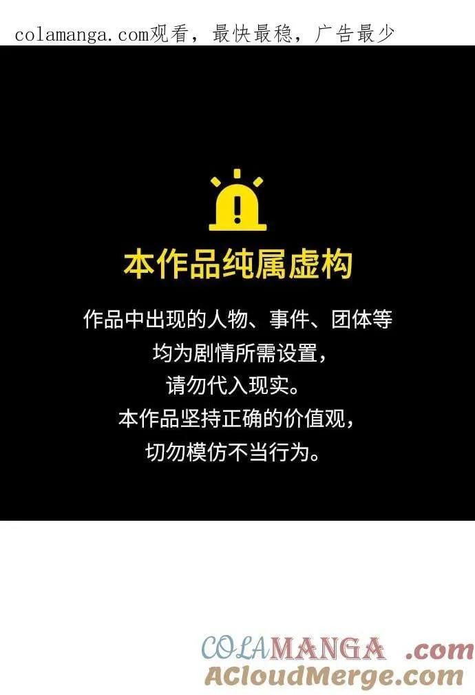 [第156话] 浦岭区站，天使降临 第1页