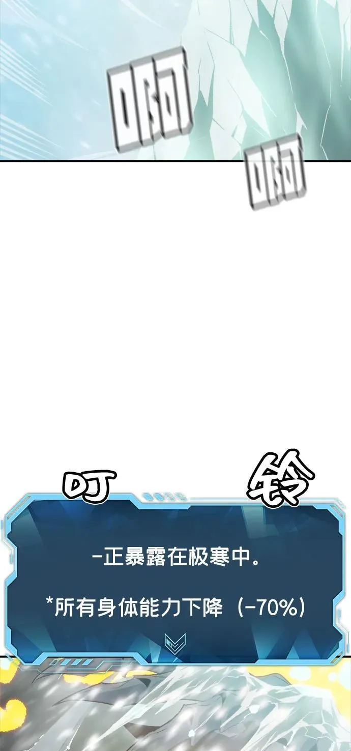 [第156话] 浦岭区站，天使降临 第4页