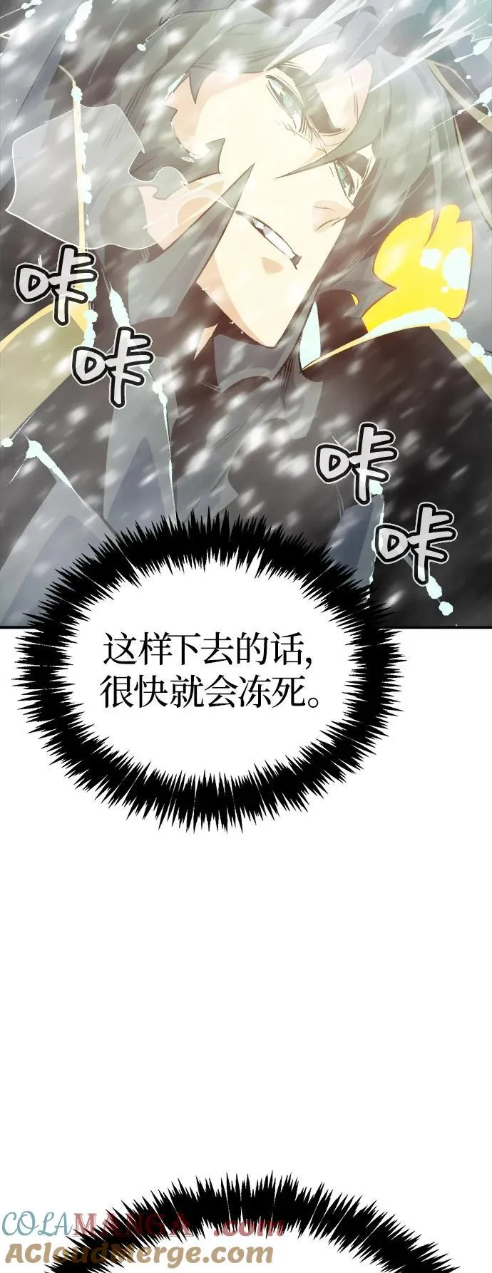 [第156话] 浦岭区站，天使降临 第5页