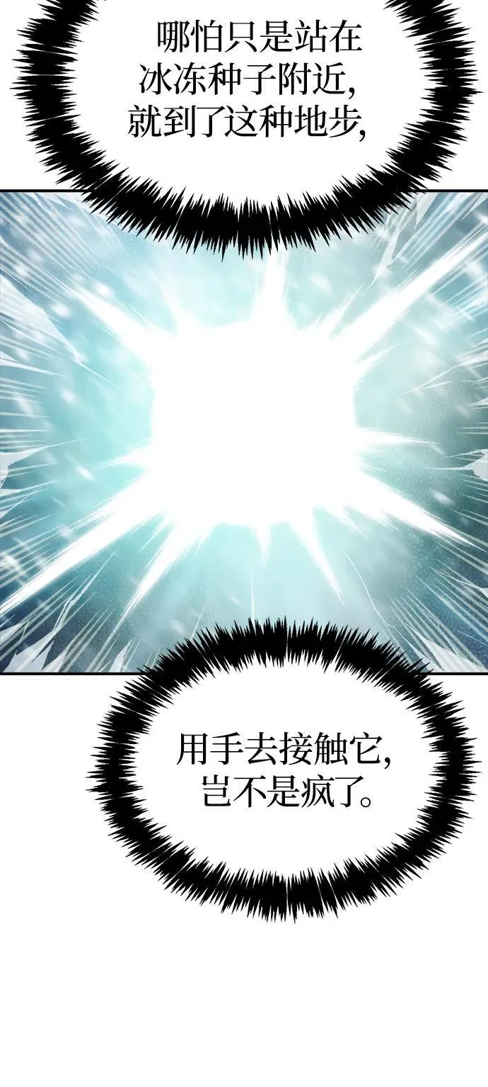 [第156话] 浦岭区站，天使降临 第6页