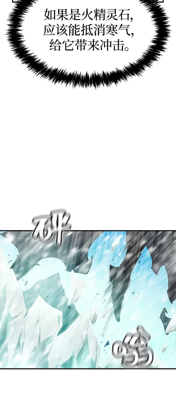 [第156话] 浦岭区站，天使降临 第8页